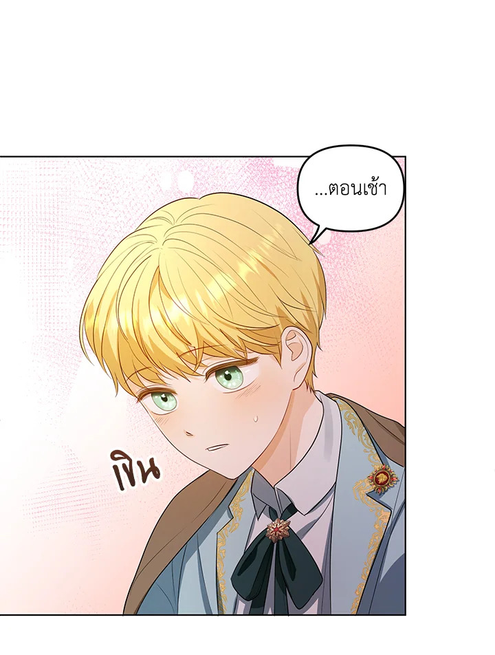 I Became the Tyrant's Translator 3 72