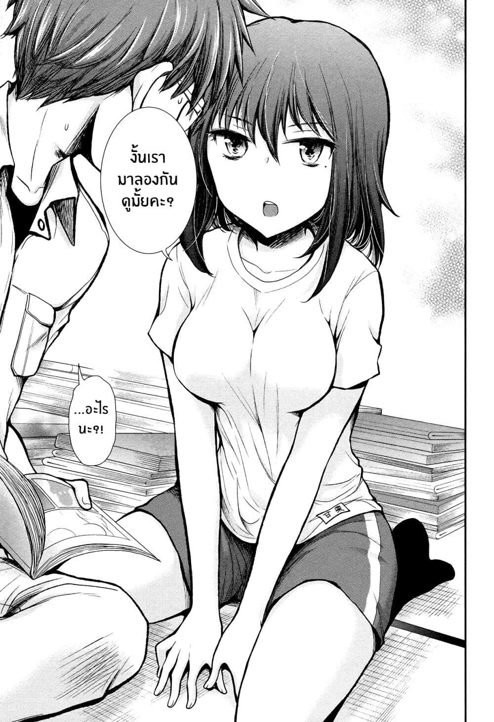 Henjo – Hen na Joshi Kousei Amaguri Senko ตอนที่ 13 (15)