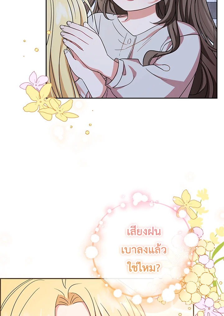 The Villainess Is Shy in Receiving Affection 2 59