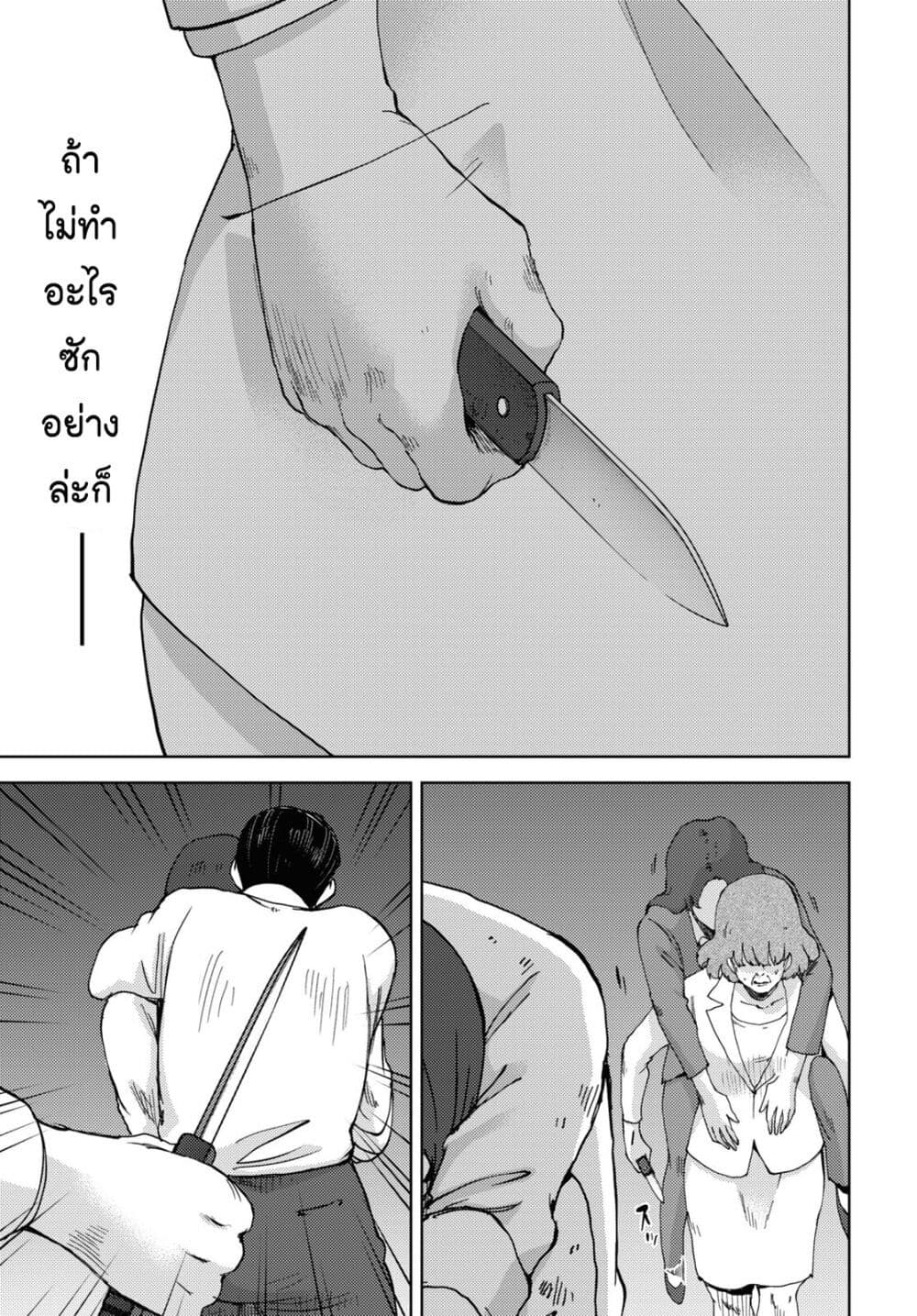 The High School Incident 26 10
