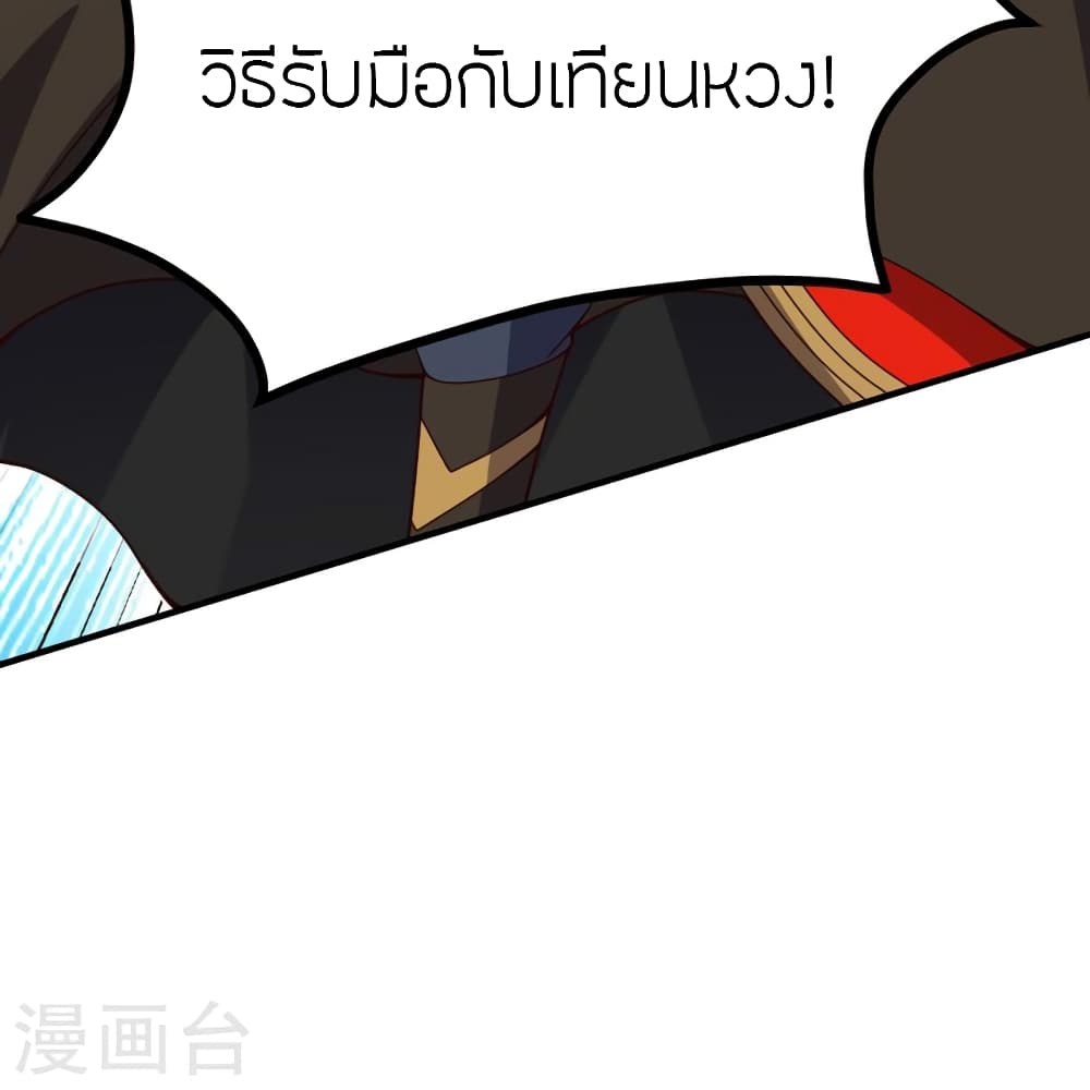 Banished Disciple’s Counterattack ตอนที่ 400 (83)
