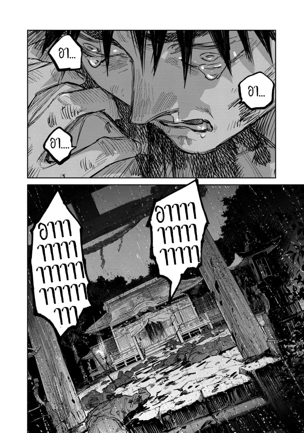 Kijin Gentoushou 9 (29)
