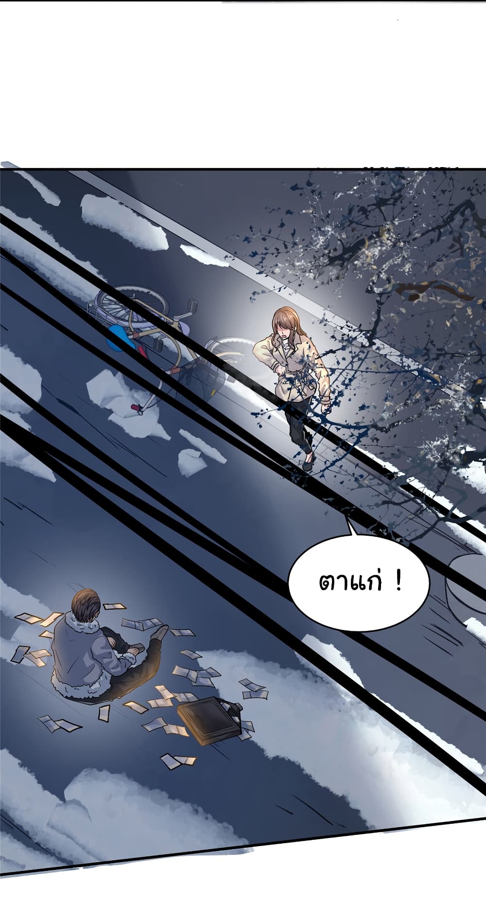 Live Steadily, Don’t Wave ตอนที่ 32 (12)
