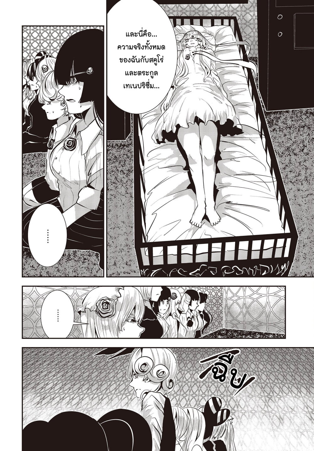Coffee Moon 30 (6)