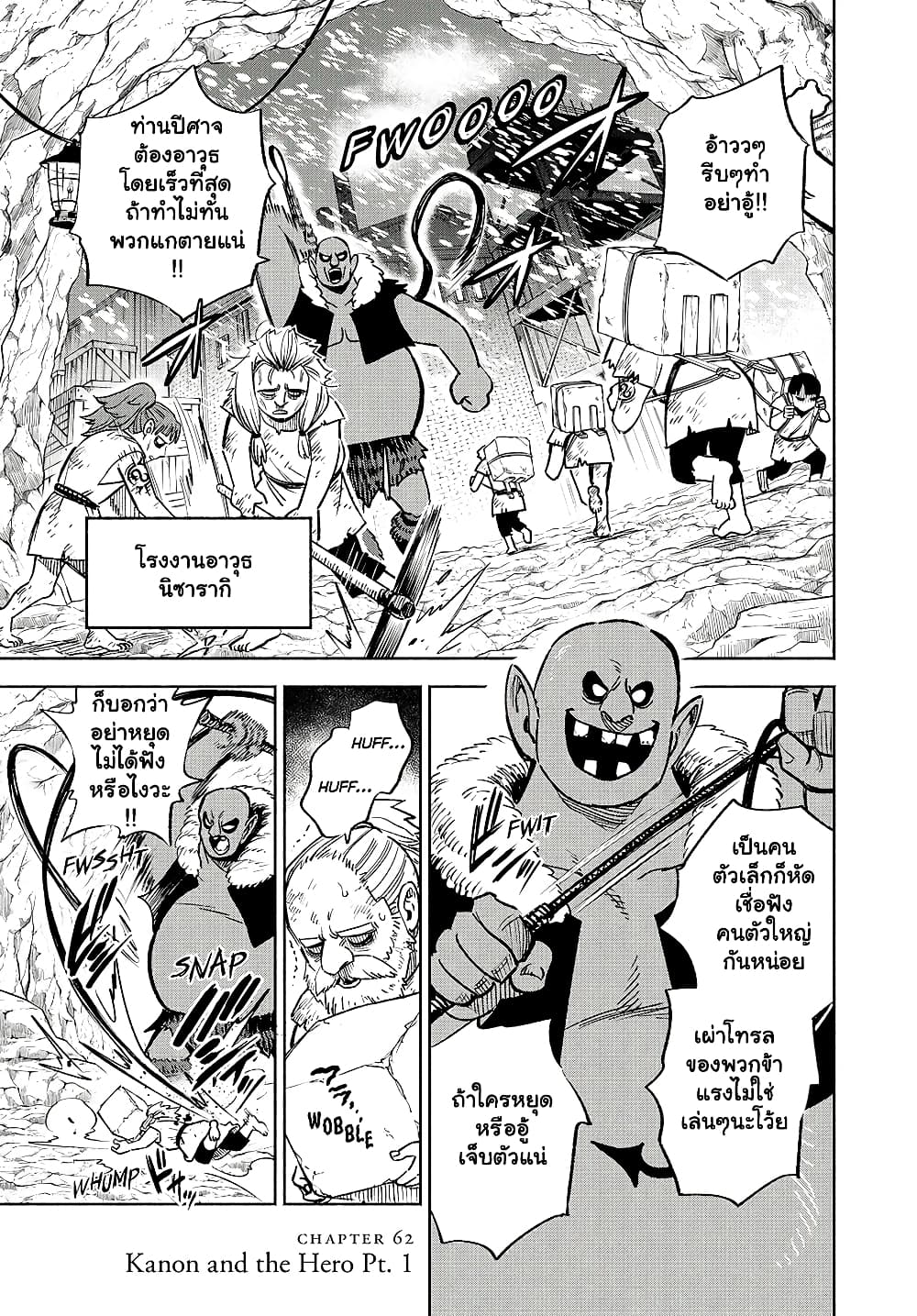 Fuguushoku [Kanteishi] ga Jitsu wa Saikyou Datta ตอนที่ 62.1 (2)