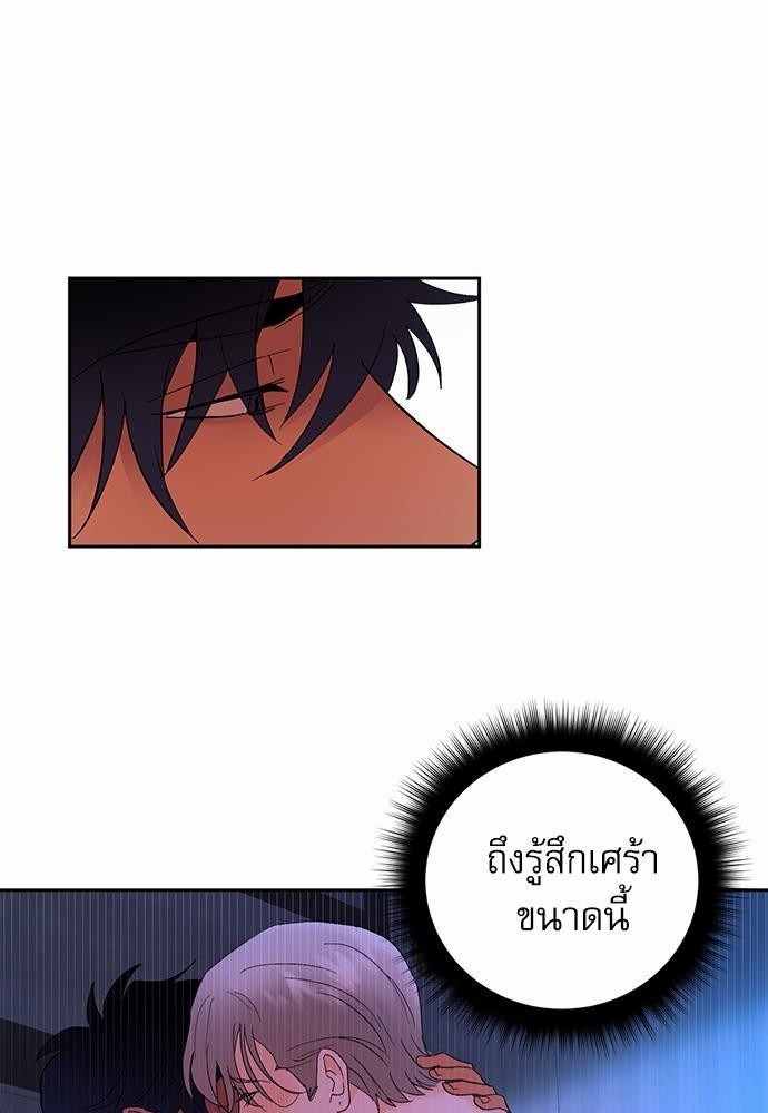เสือขย้ำจันทร์ 9 47