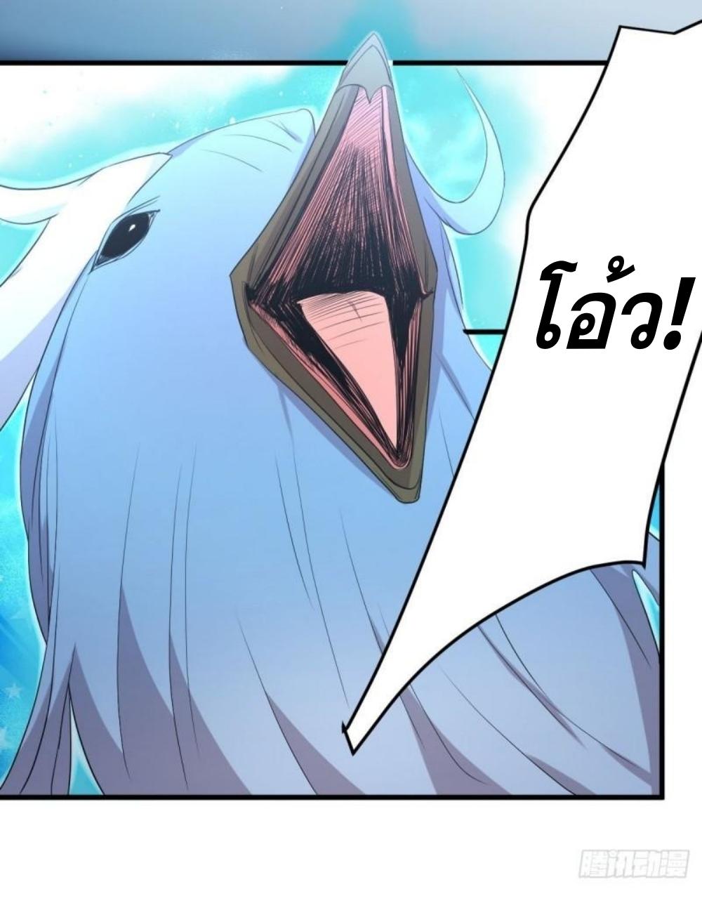 Immortal Swordsman in the Reverse World 298 18