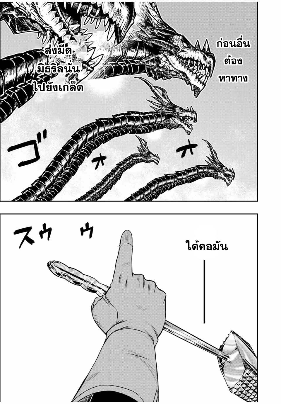 Dame Skill “Jidou Kinou” Ga Kakusei Shimashita ตอนที่ 57 (9)