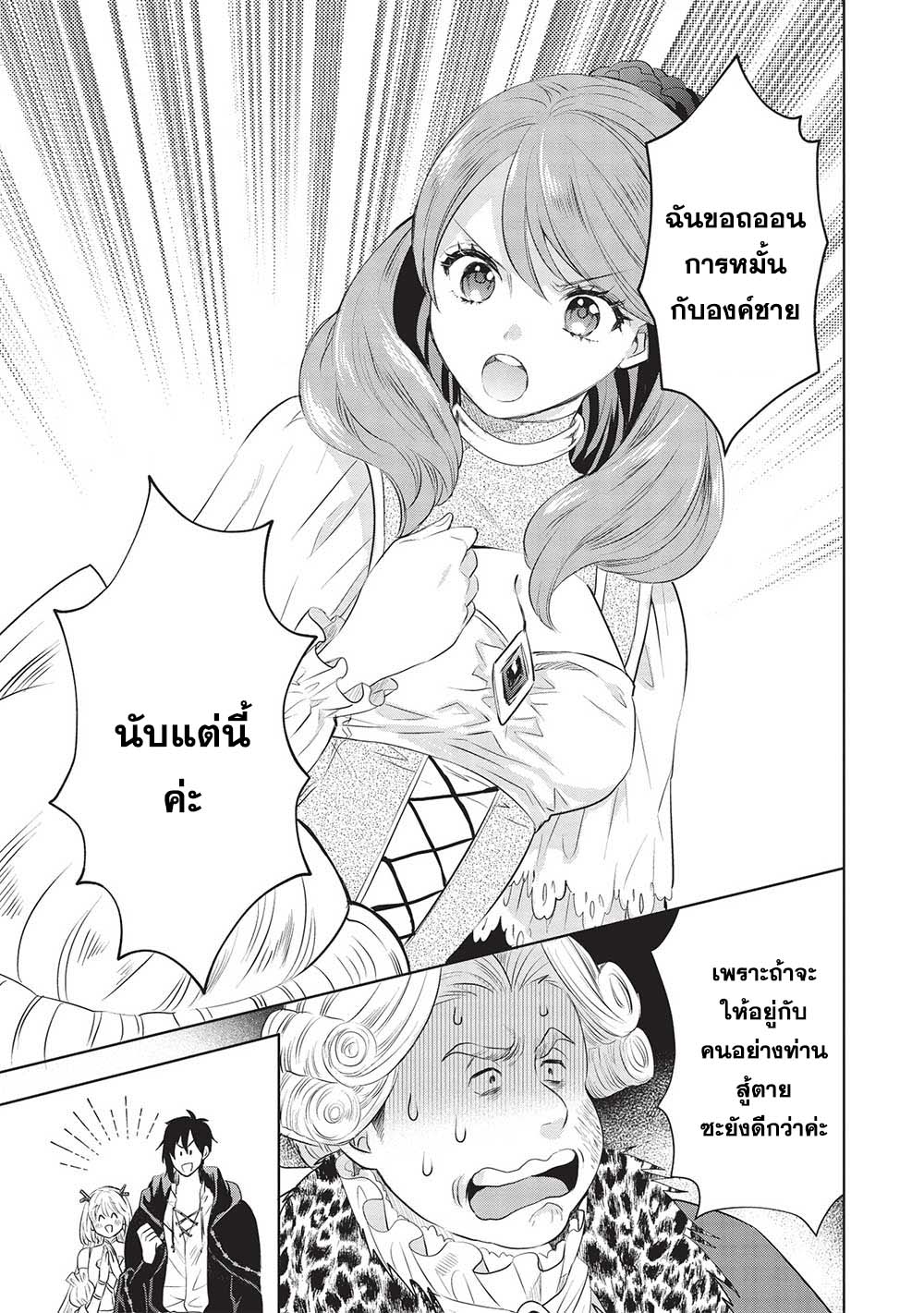 Kuro no Kenja wa Kage wo Oru 15 (23)