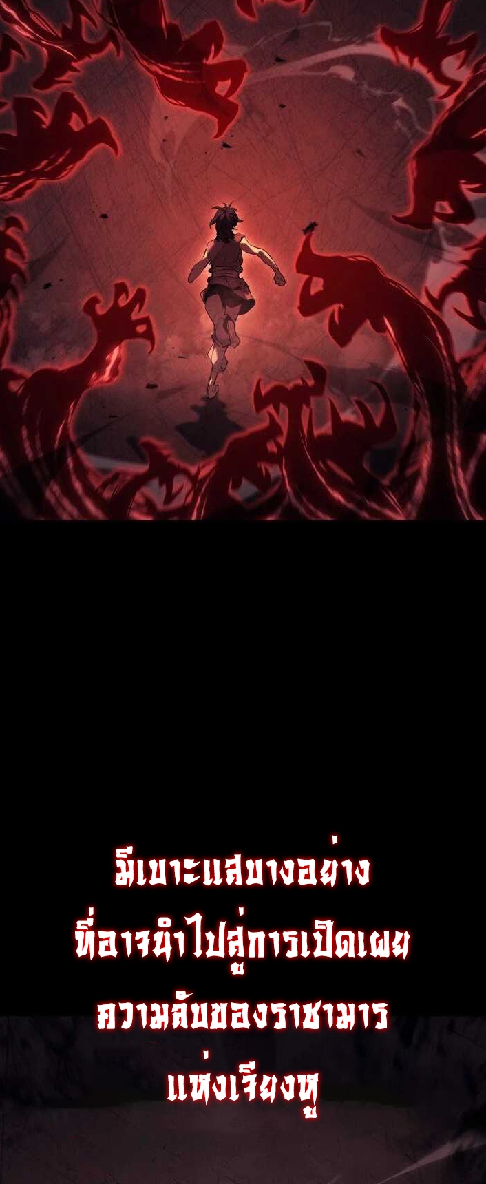 Reaper of the Drifting Moon 61 09 11 25660007