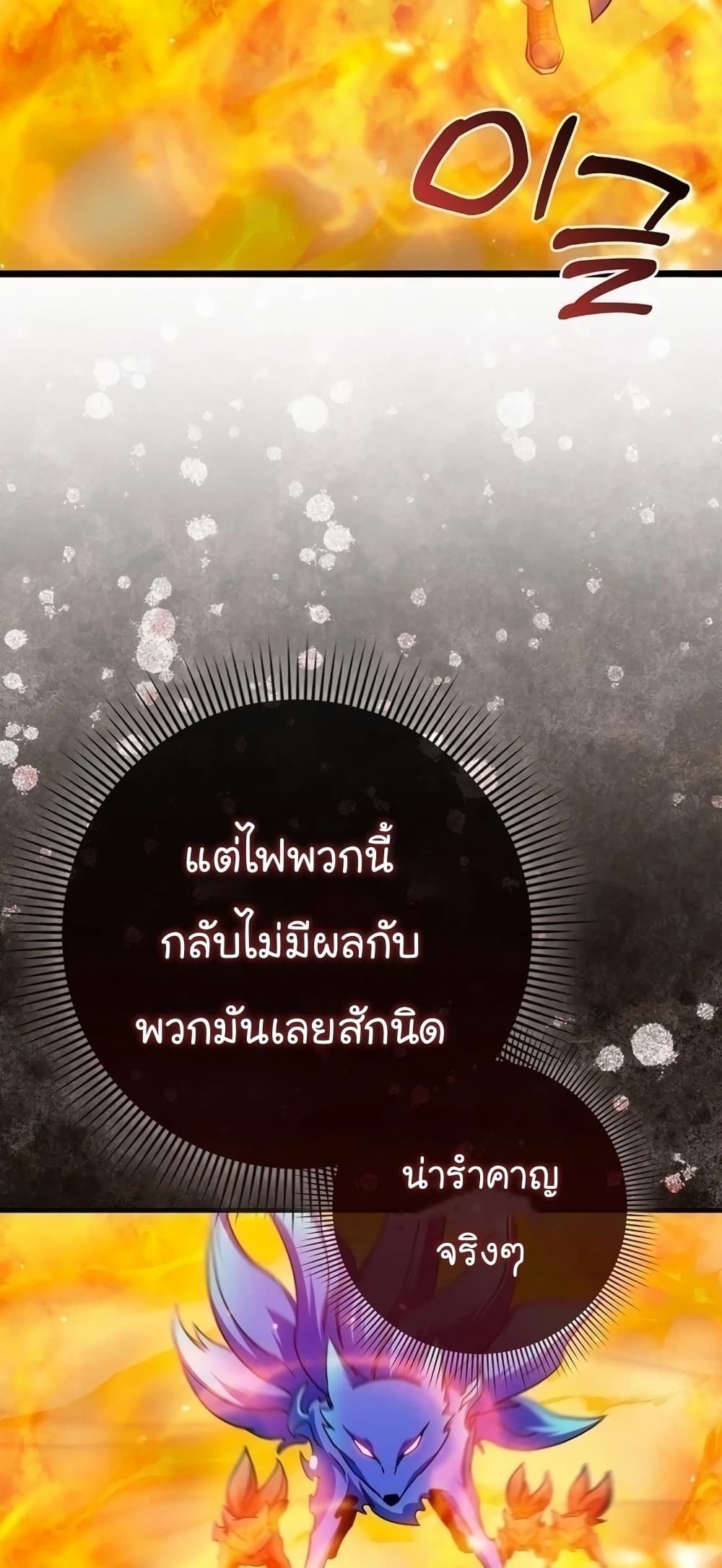 Return of the Martial Arts Genius ตอนที่ 8 (18)