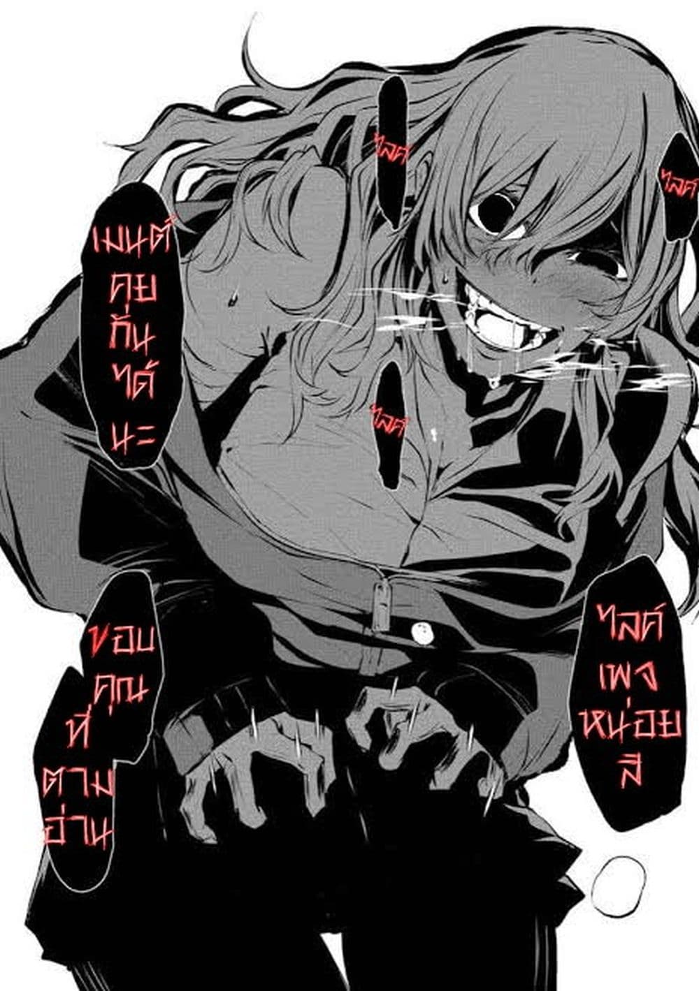 Aekanaru ตอนที่ 22 (23)