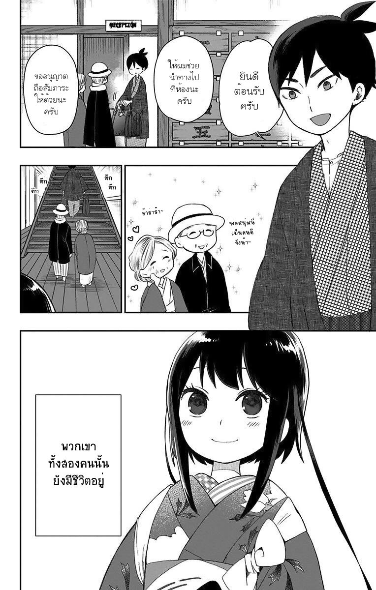 Showa Otome Otogibanashi 24 18