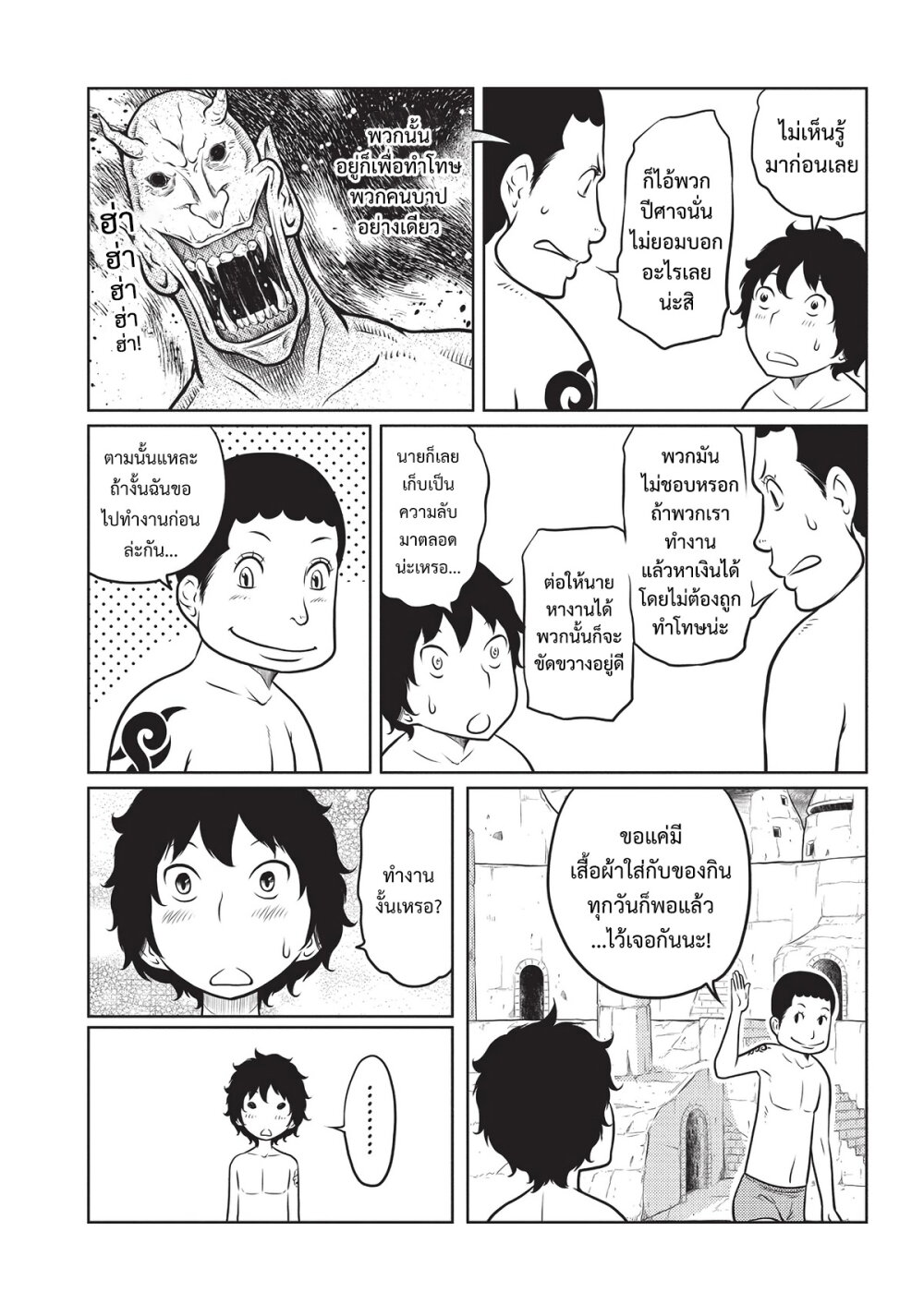 Jigokuren Death Life 5 (4)