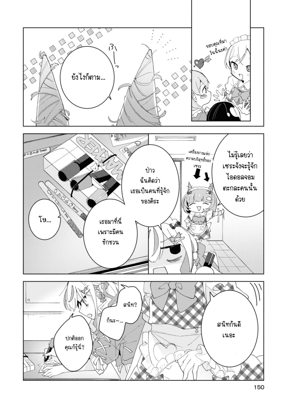 Insecure Herami Sisters 5 (28)