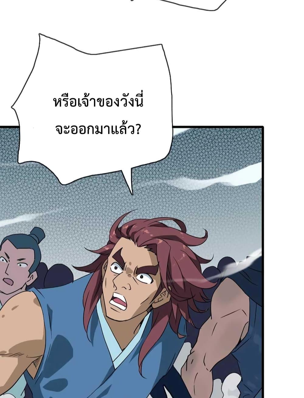 Crazy Leveling System ระบบกาวสุดระห่ำ ตอนที่ 27 (86)