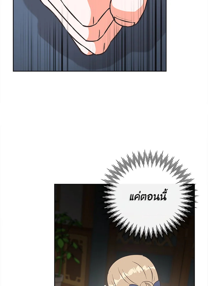 I Will Delete Them From My Life 6 11