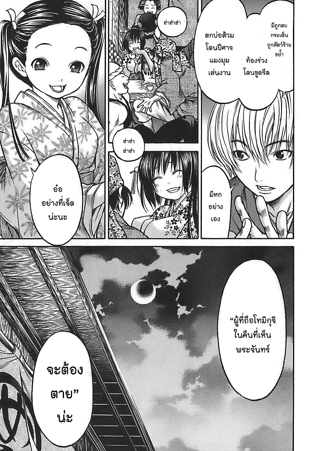 Ateya no Tsubaki 24 20