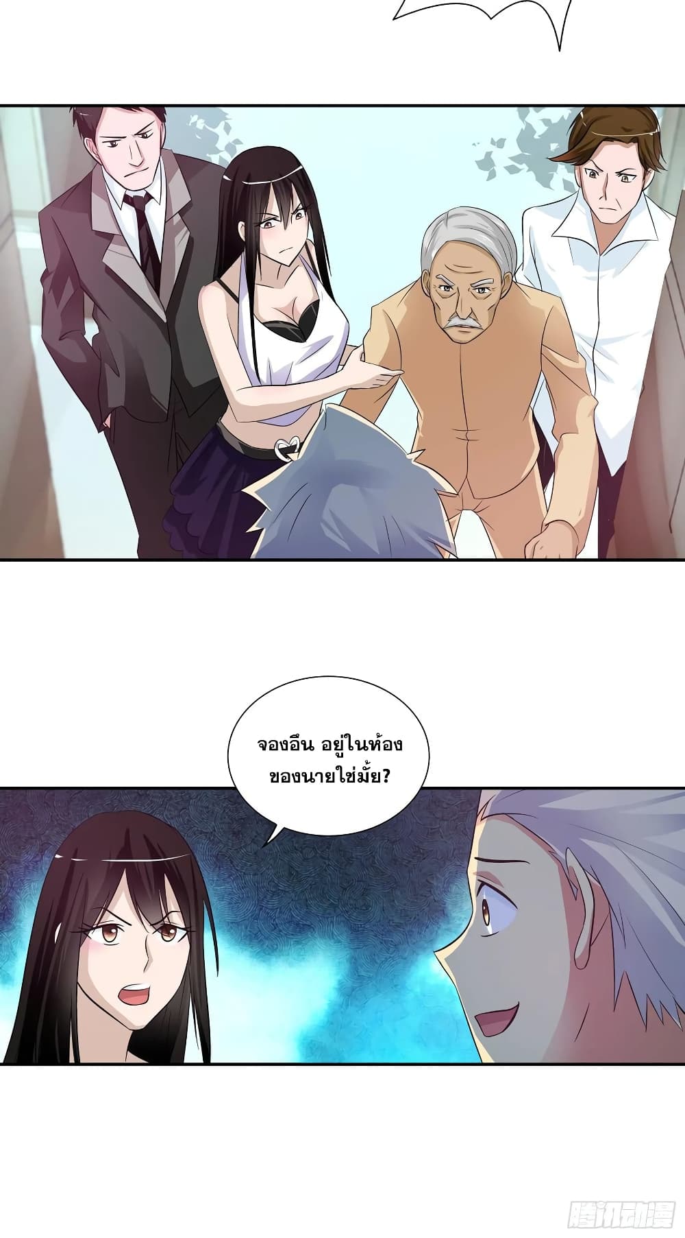 I Am A God of Medicine ตอนที่ 83 (17)