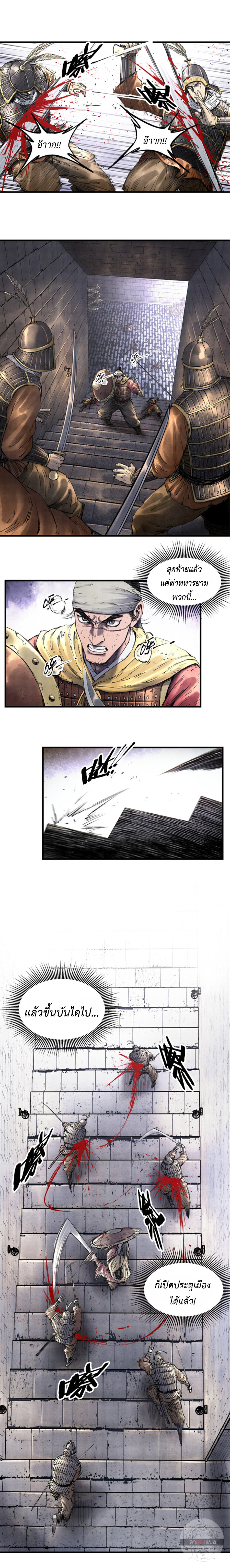 Lu Bu’s life story 57 (6)
