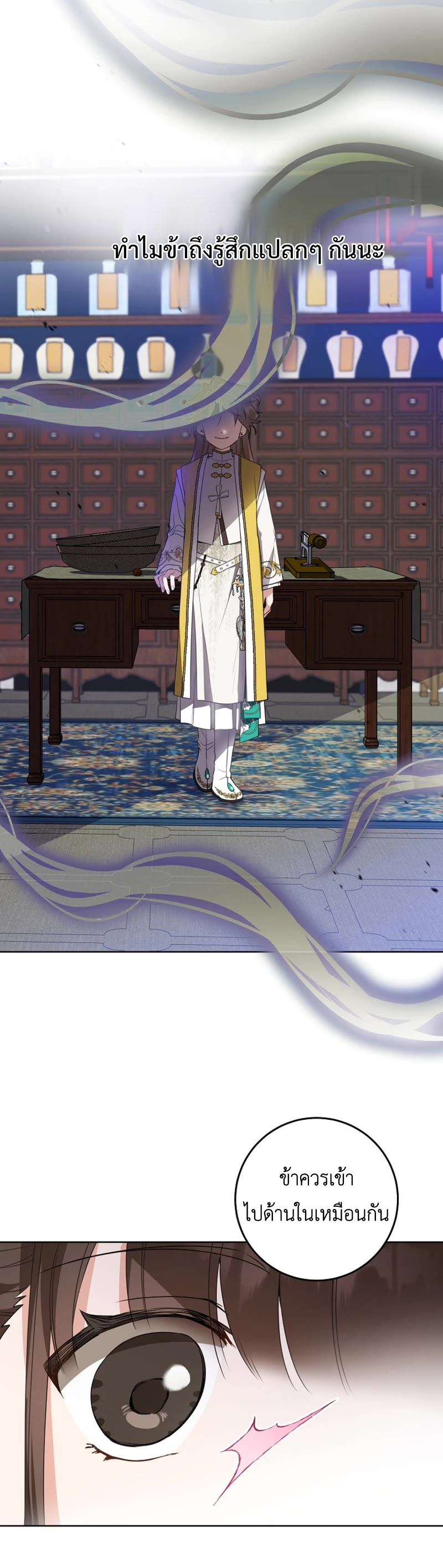 I Became The Despised Granddaughter Of The Murim Family 20 (23)