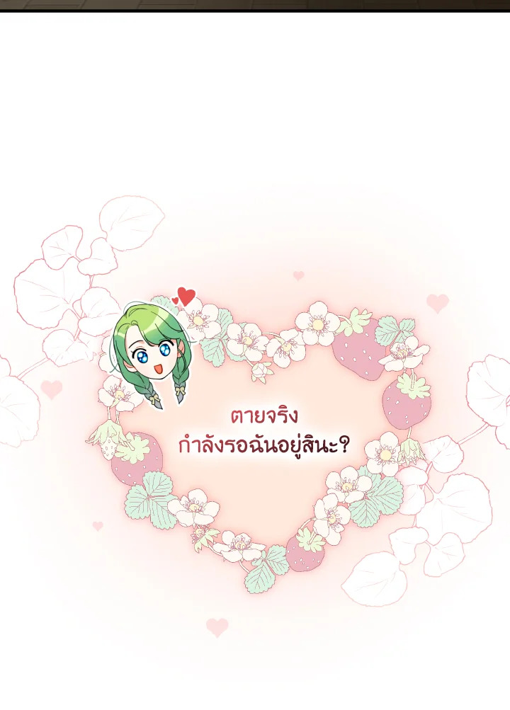 I Became The Younger Sister of 9 003