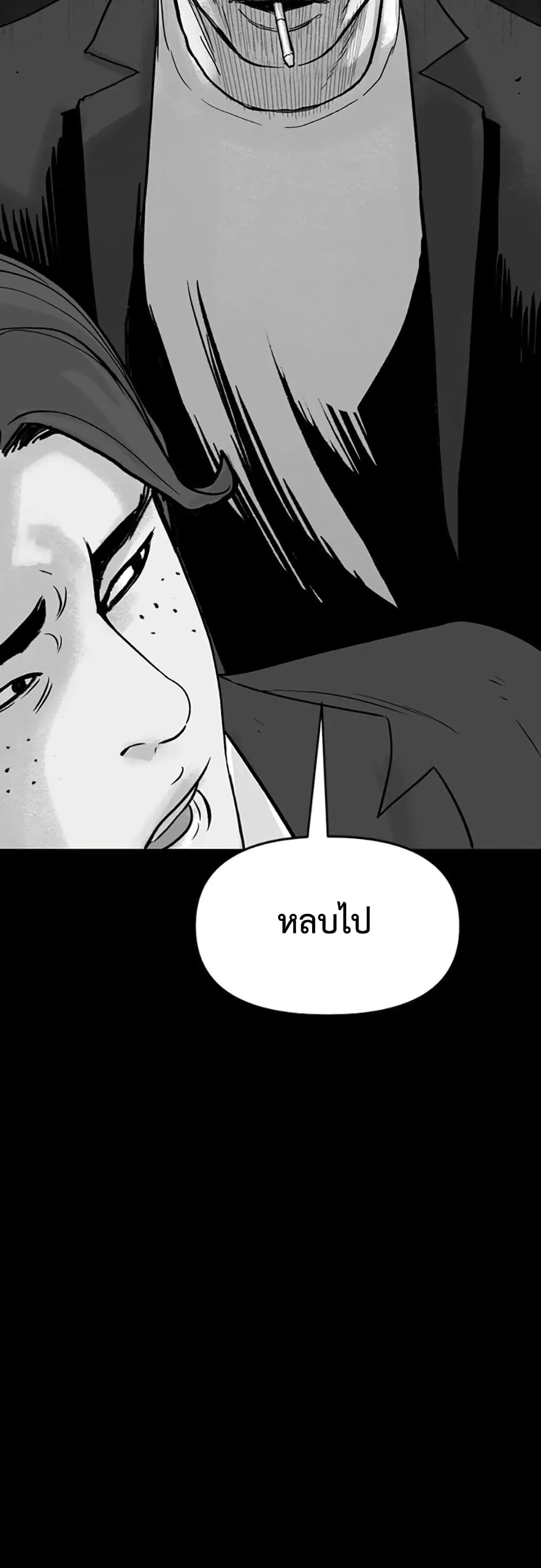 Switch ตอนที่ 1 (46)