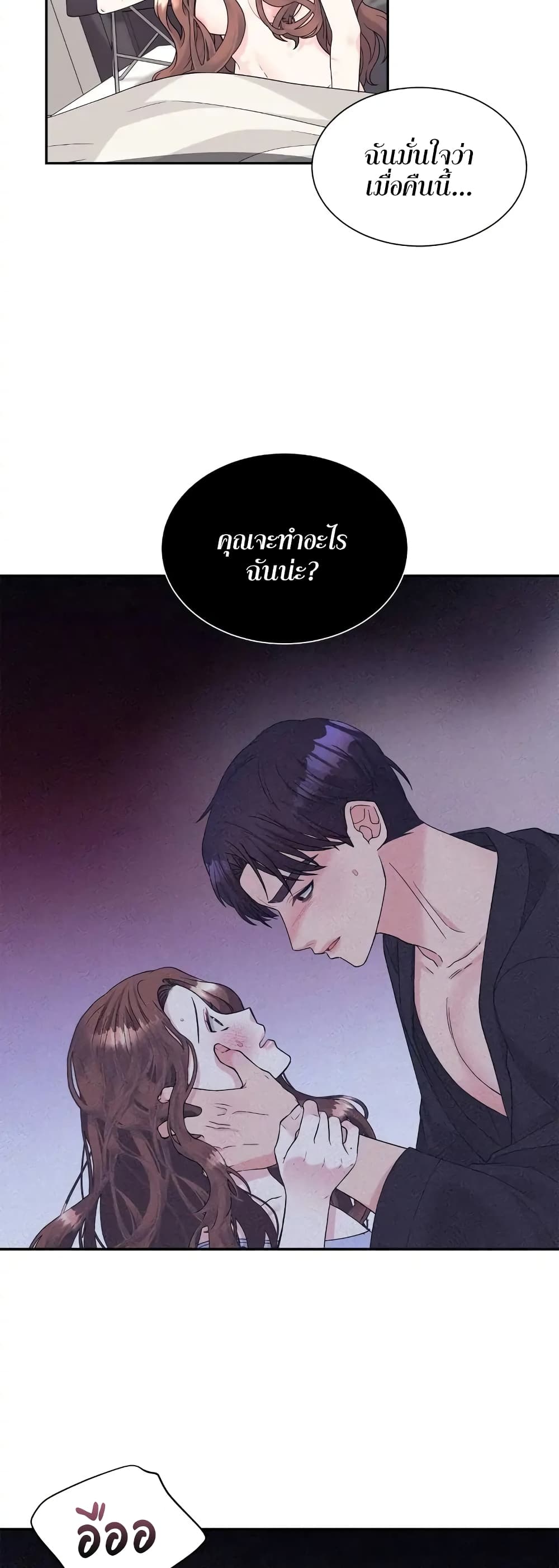 Fake Wife ตอนที่ 4 (36)
