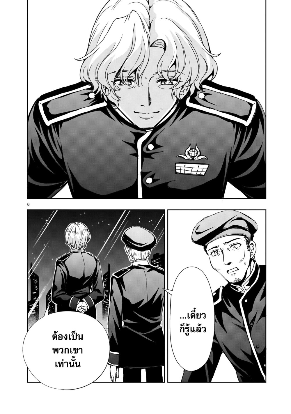 Despair Memory Gundam Sequel 15 (6)
