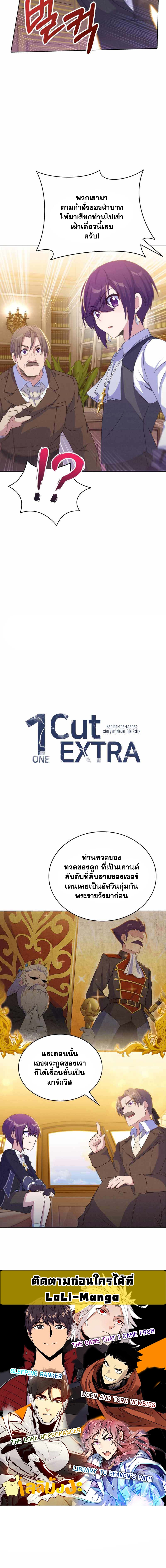 Never Die Extra 29 16