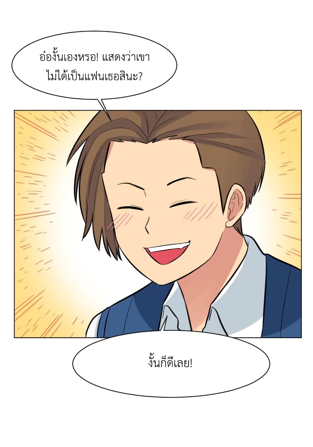 GoodBad Fortune 19 (33)