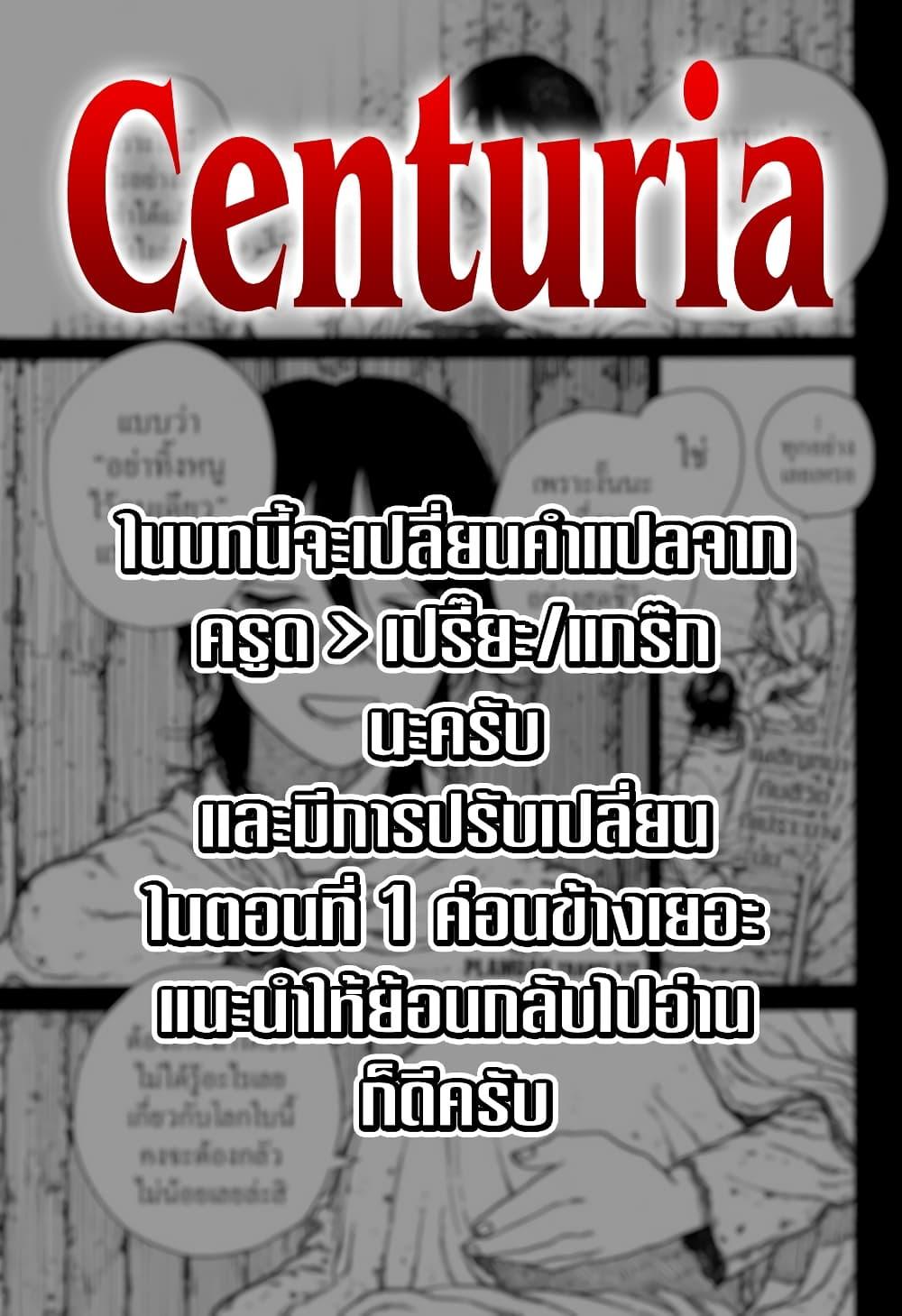 Centuria 2 01