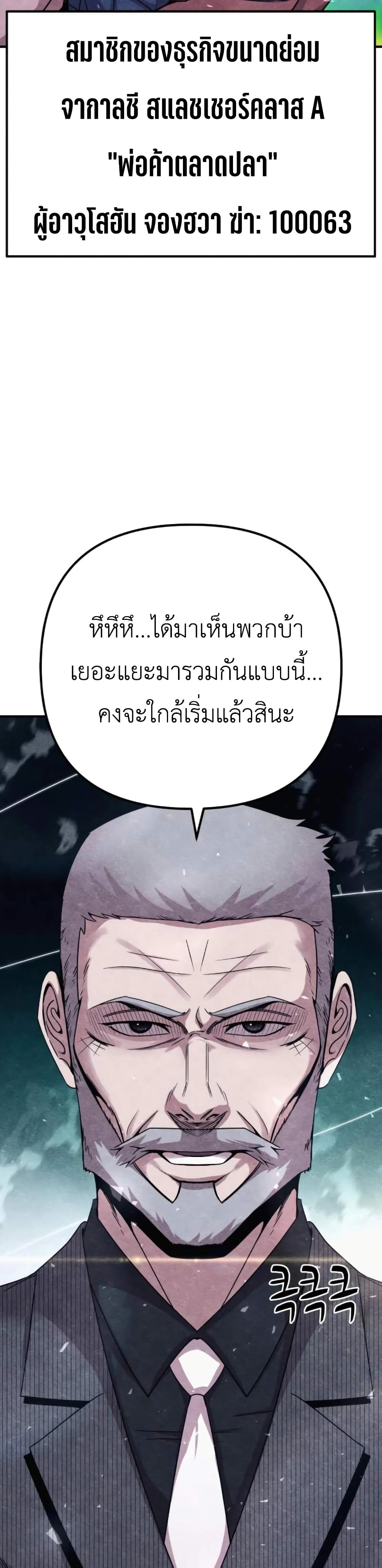 Zombie X Slasher à¸•à¸­à¸™à¸—à¸µà¹ˆ 9 (68)