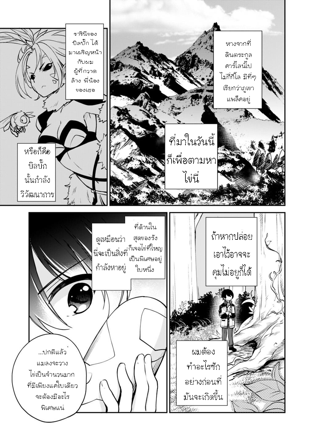 Zennin Ossan Umarekawattara 29 (3)