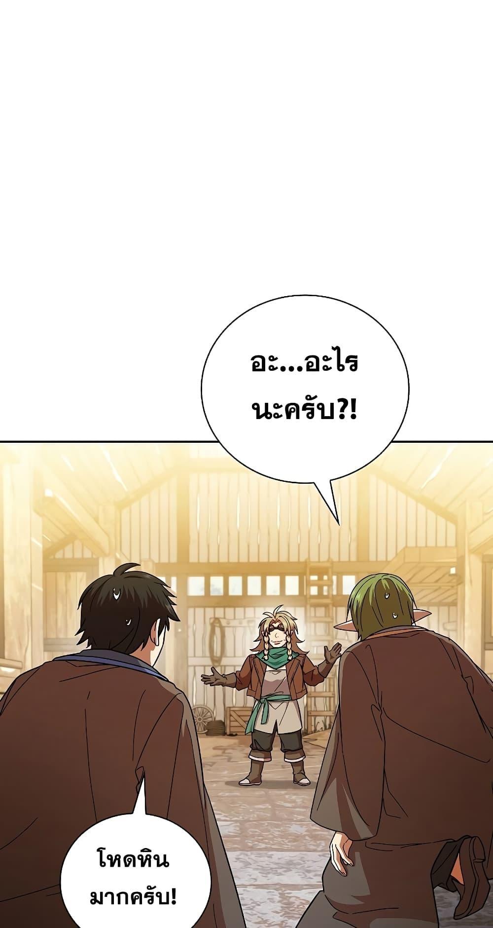 Life of a Magic Academy Mage 36 07