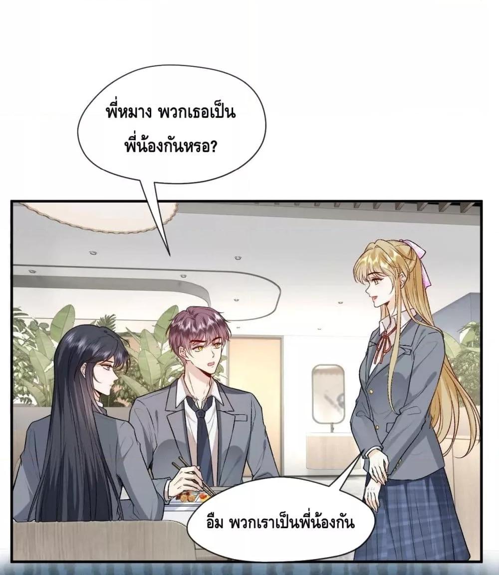 Madam Slaps Her Face Online Everyday ตอนที่ 18 (2)