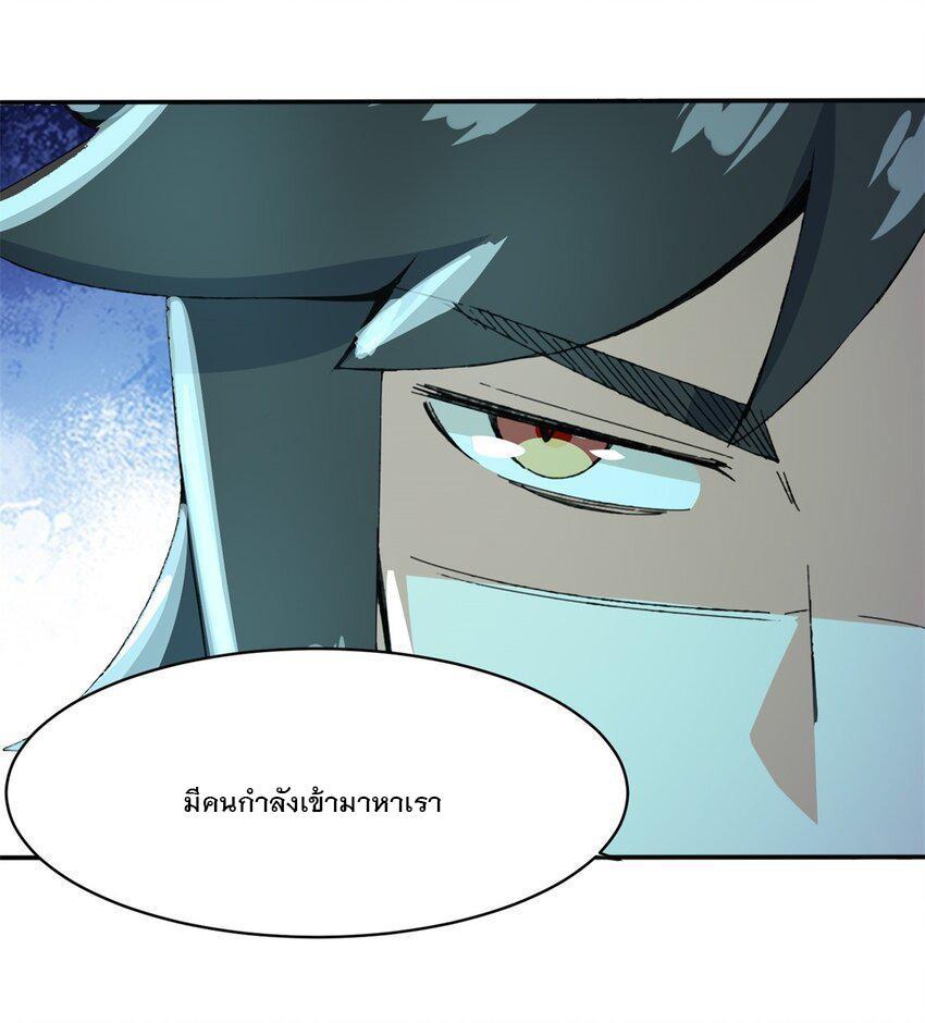 Endless Devourer ตอนที่ 87 (41)