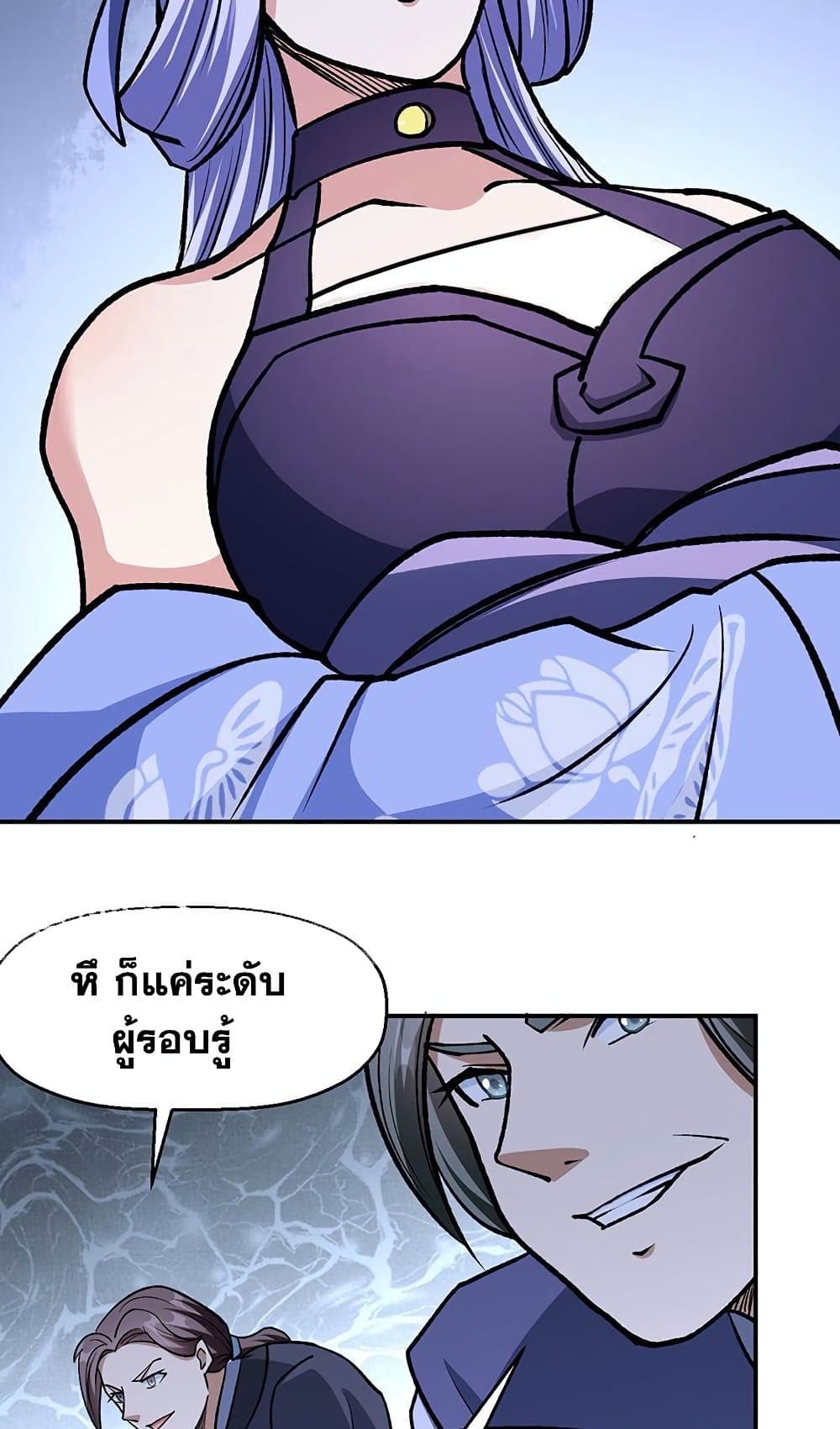 WuDao Du Zun ตอนที่ 503 (38)