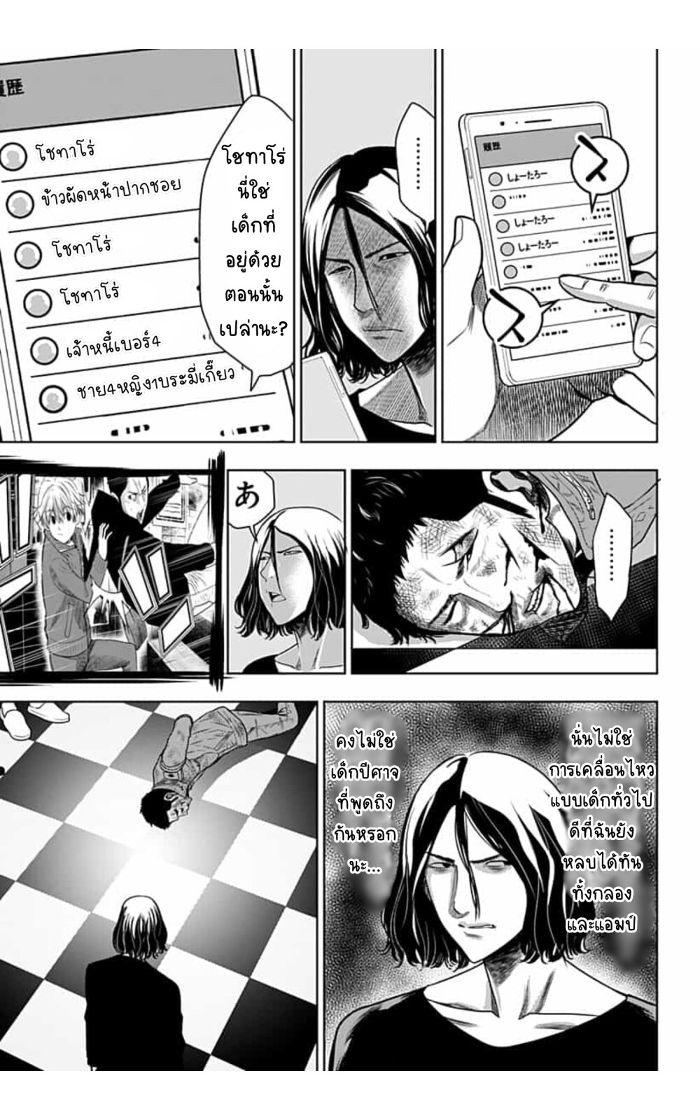 Itomo Tayasuku 13 (14)