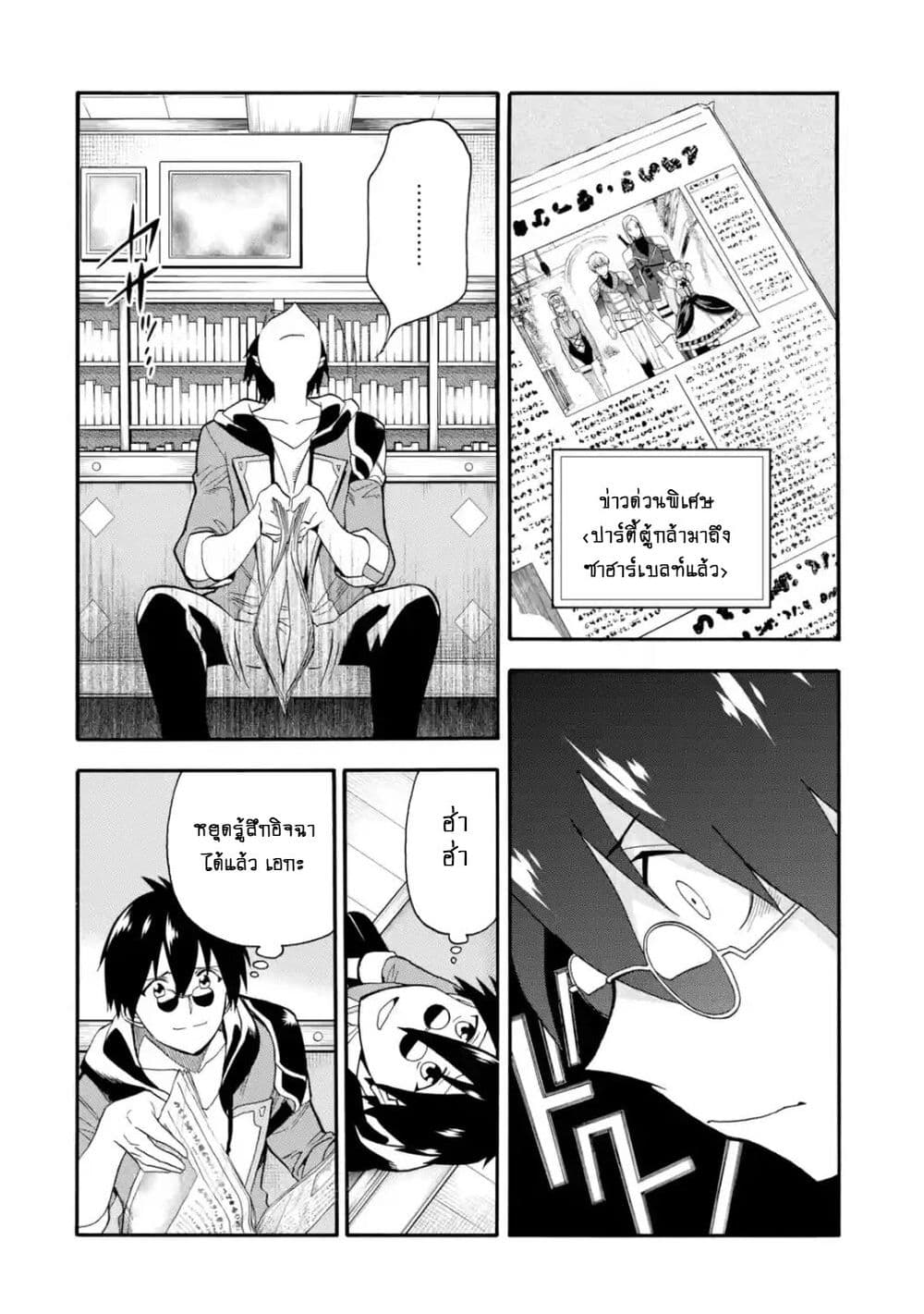 I Was Dismissed From the Hero's 6 (10)