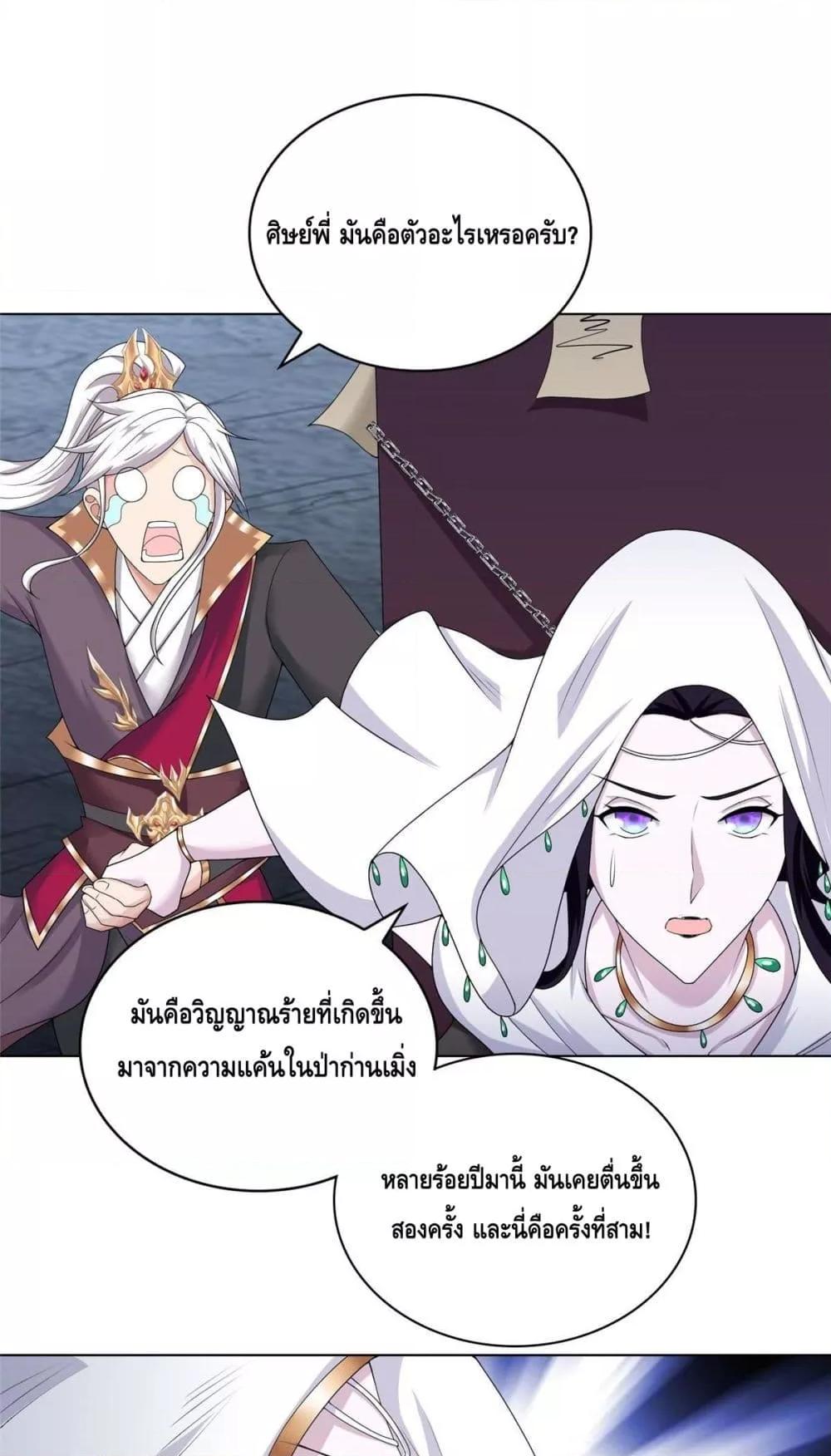 Intelligent Comprehension System ตอนที่ 49 (11)