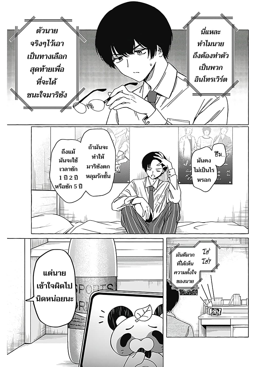 Renai Daikou 2 06