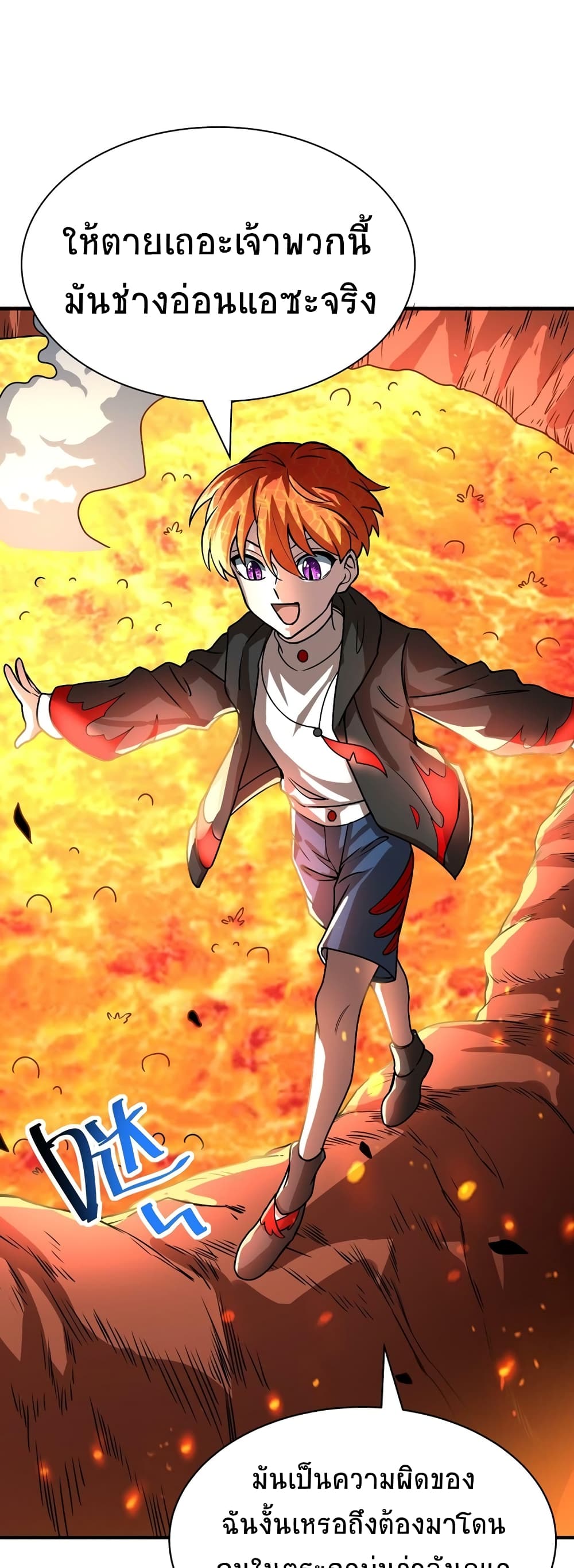 Global Killing Awakening SSS Level Talent At The Beginning! ตอนที่ 34 (34)