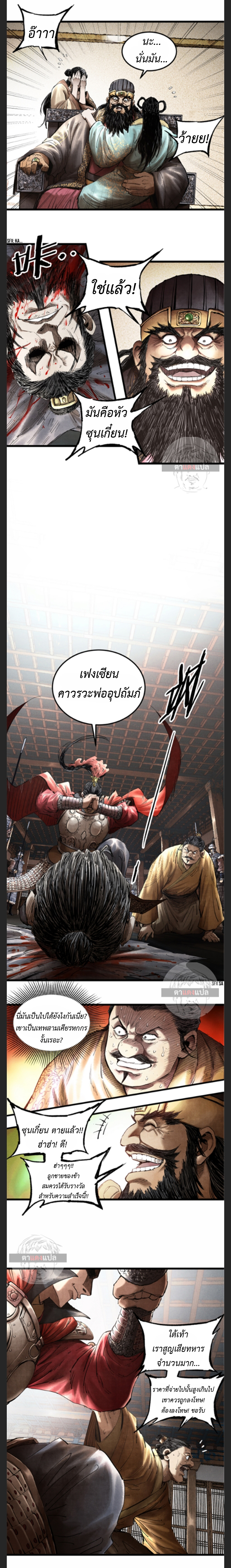 Lu Bu’s life story 14 (2)