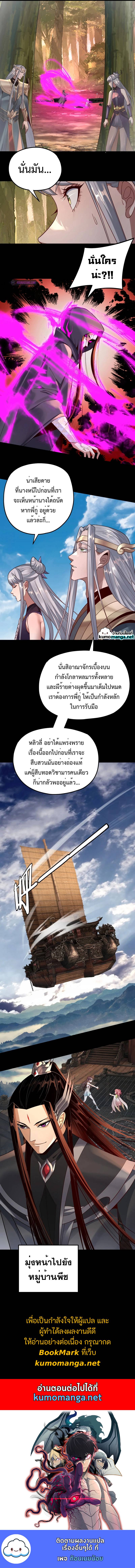 I Am The Fated Villain 117 (9)