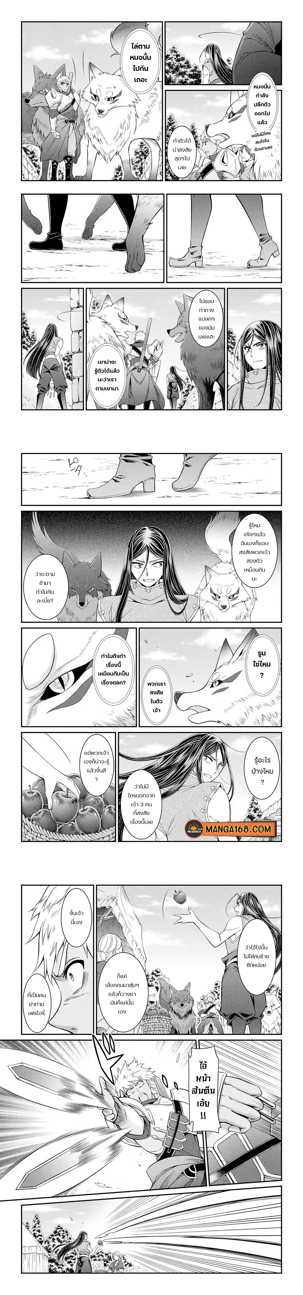 Shikkoku Tsukai no Saikyou Yuusha 49 (9)