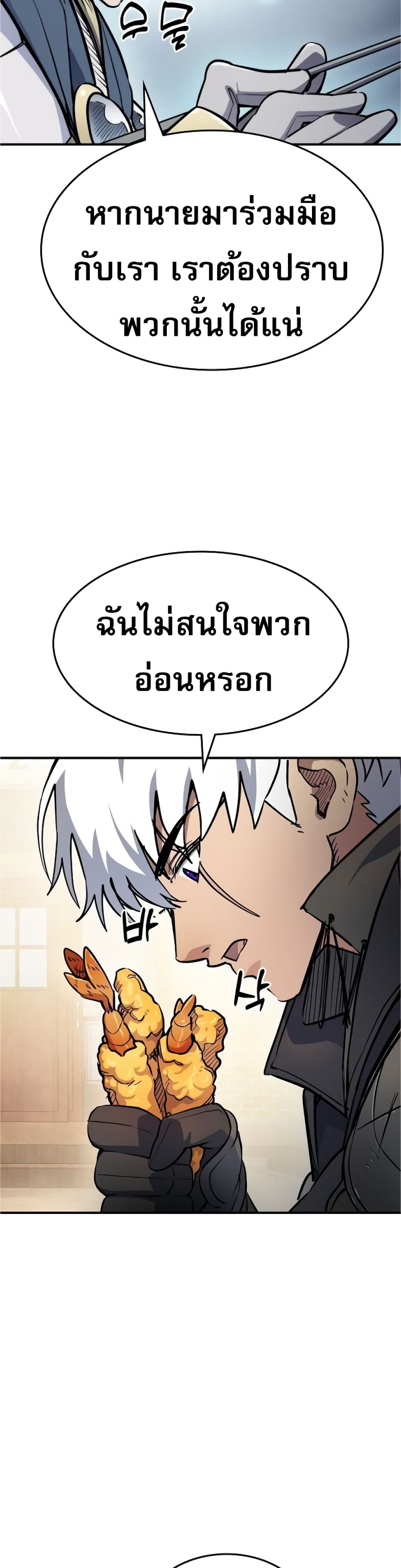 Pyeonghwa Restaurant ตอนที่ 2 (91)