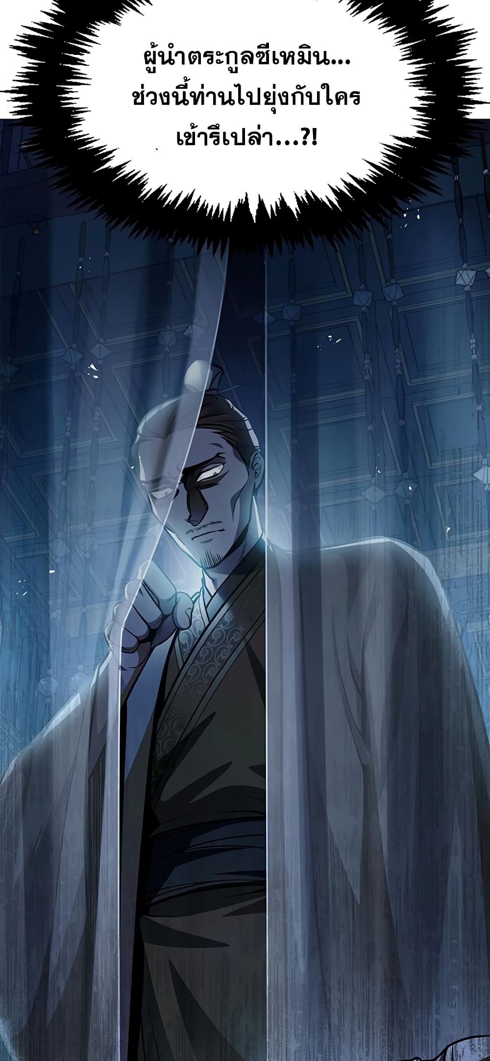 Heavenly Grand Archive’s Young Master 21 (20)