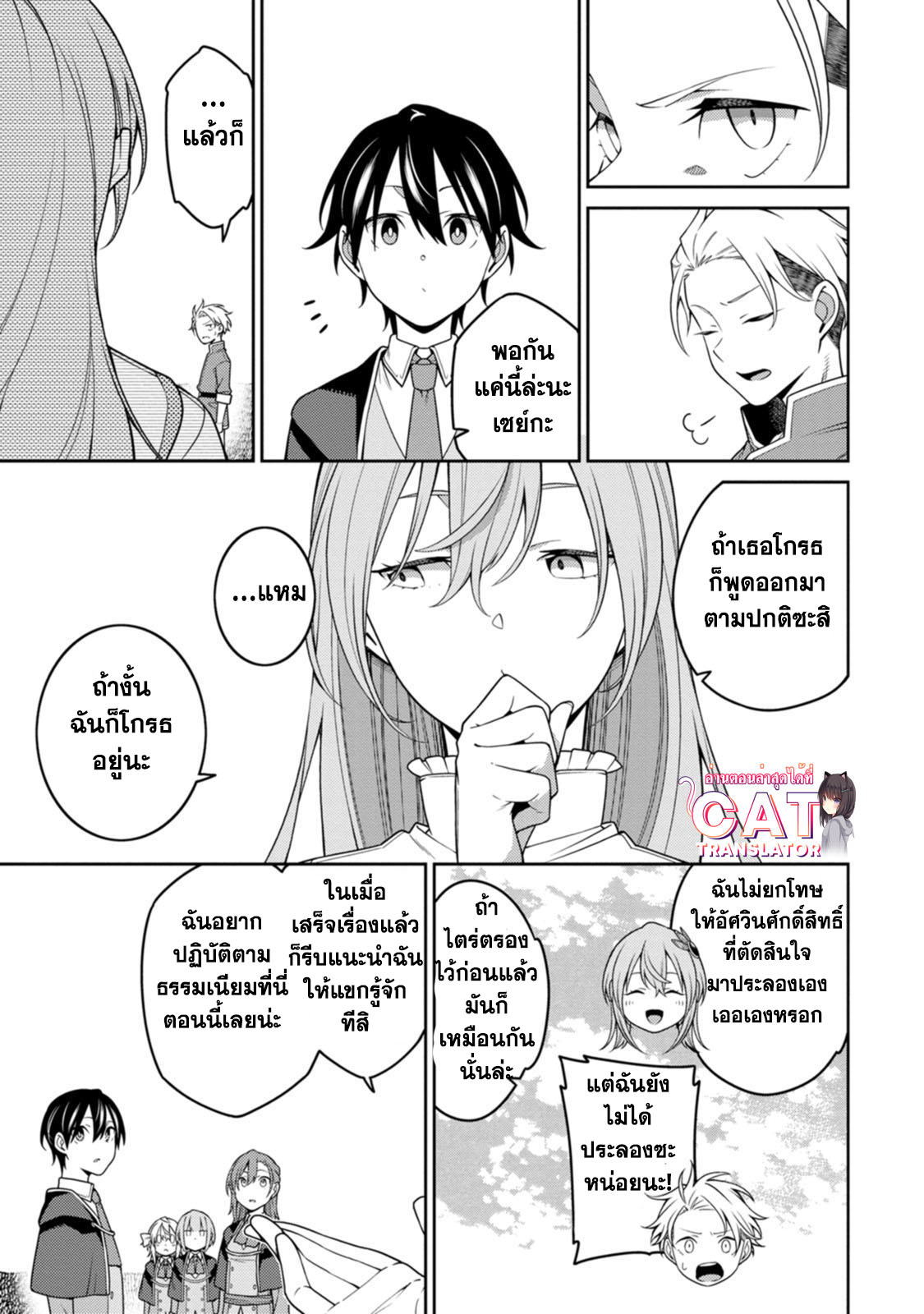 Saikyou Onmyouji 22.1 (4)
