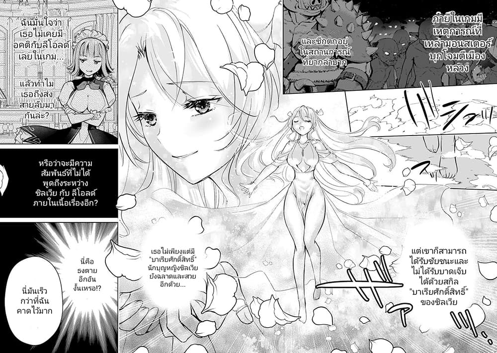 Eroge Tensei Unmei ni Aragau Kane Buta Kizoku no Funtouki ตอนที่ 5 (21)